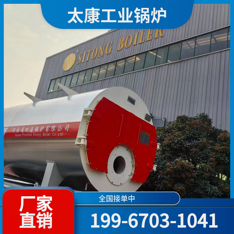 安康真空锅炉
